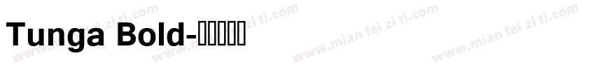 Tunga Bold字体转换